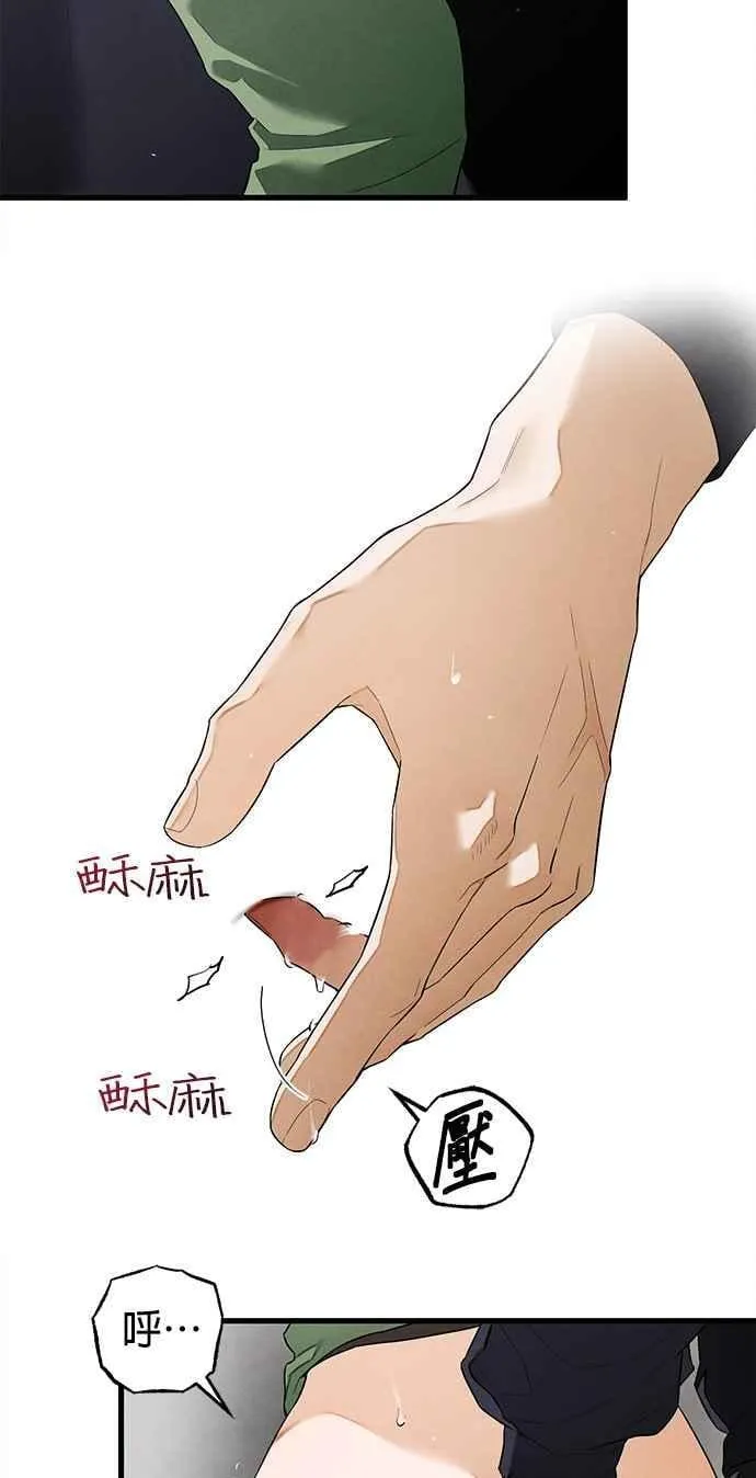 第41话 (第一季完结) 第24页