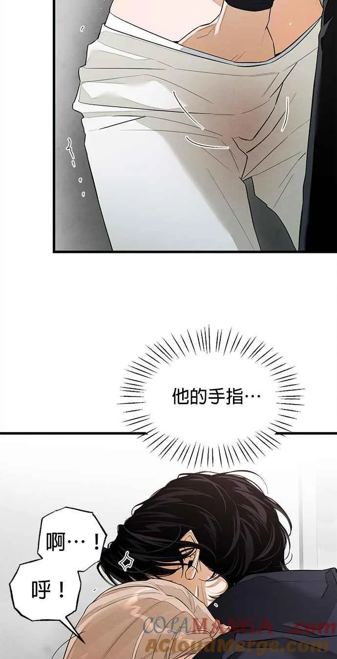 第41话 (第一季完结) 第25页