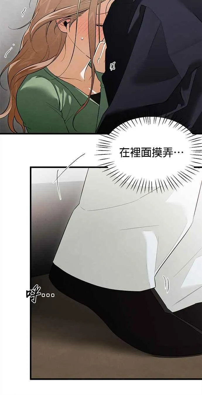 第41话 (第一季完结) 第26页