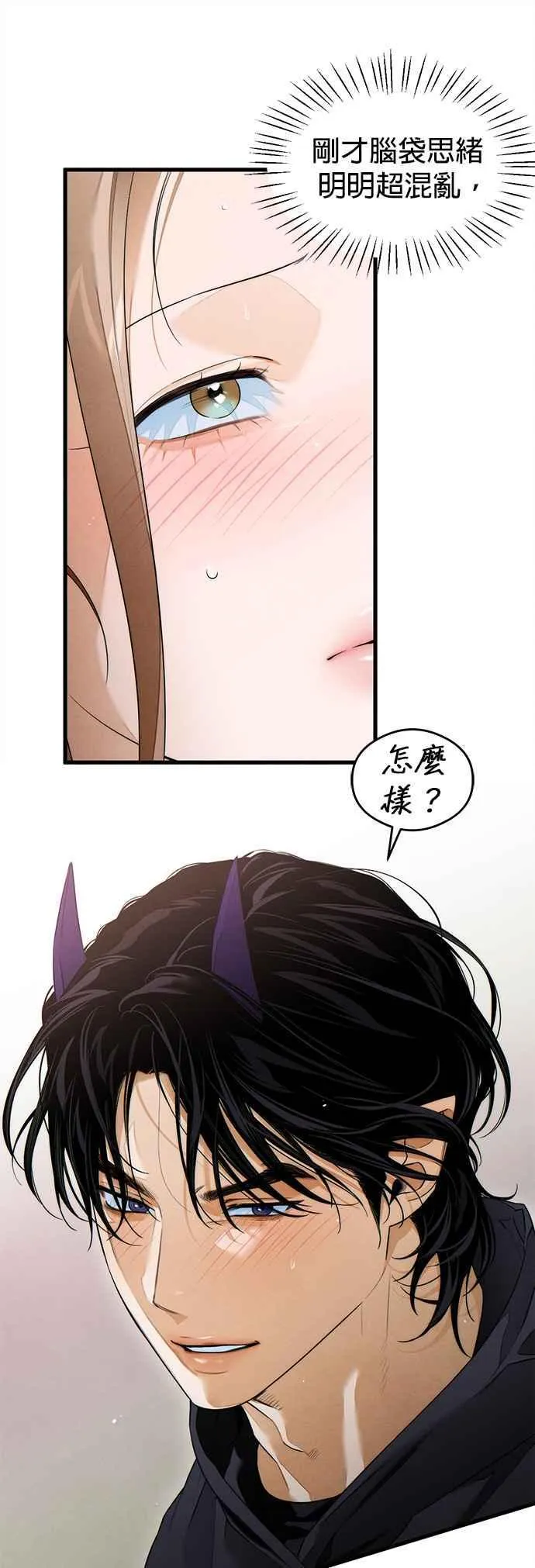 第41话 (第一季完结) 第27页