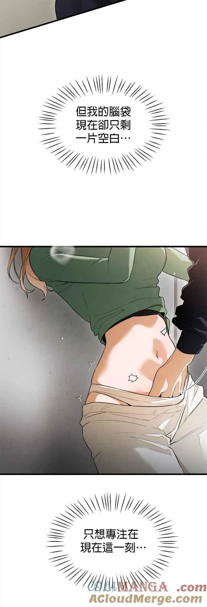 第41话 (第一季完结) 第28页