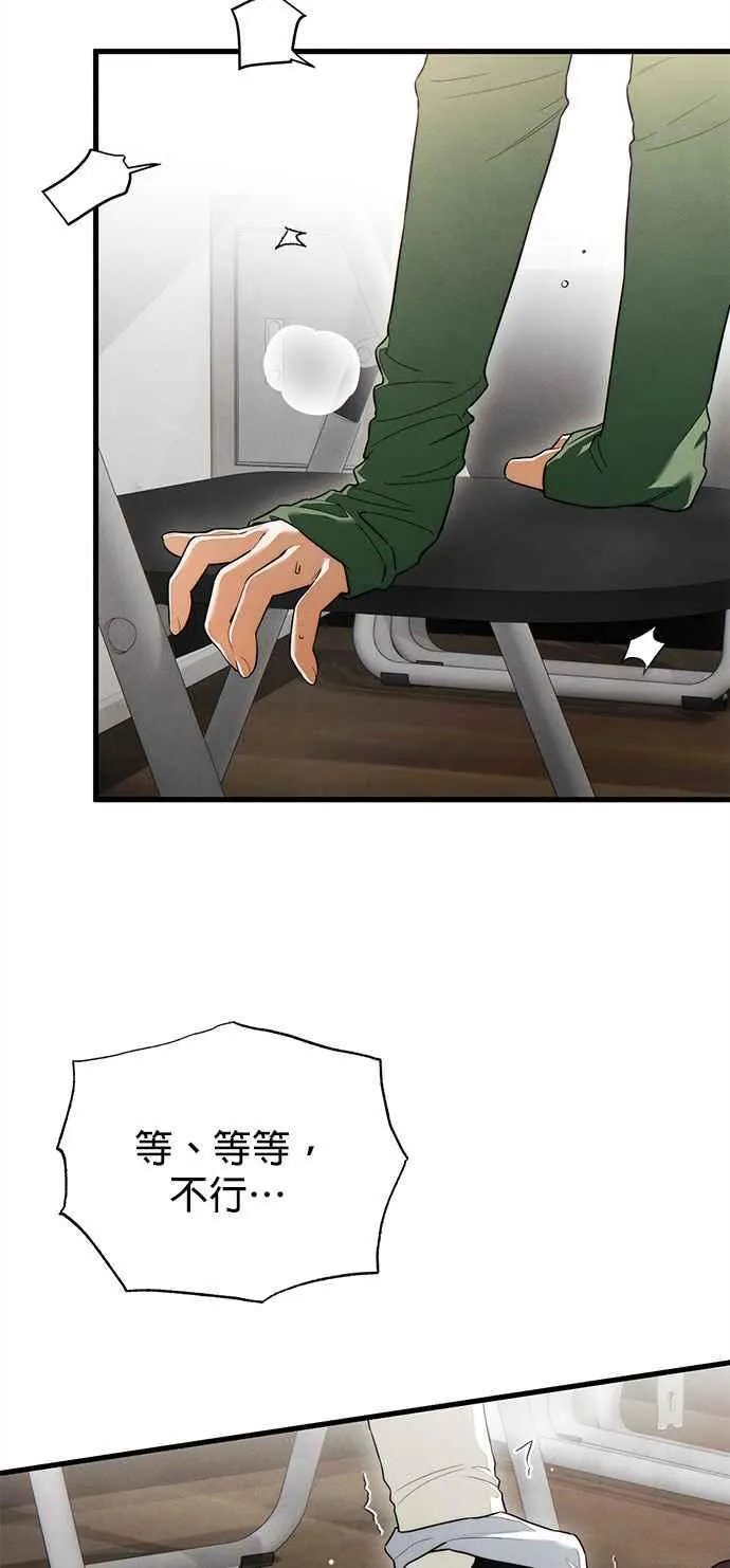 第41话 (第一季完结) 第32页