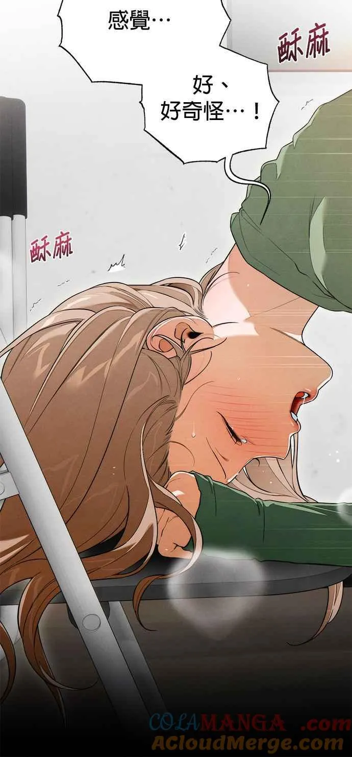 第41话 (第一季完结) 第34页
