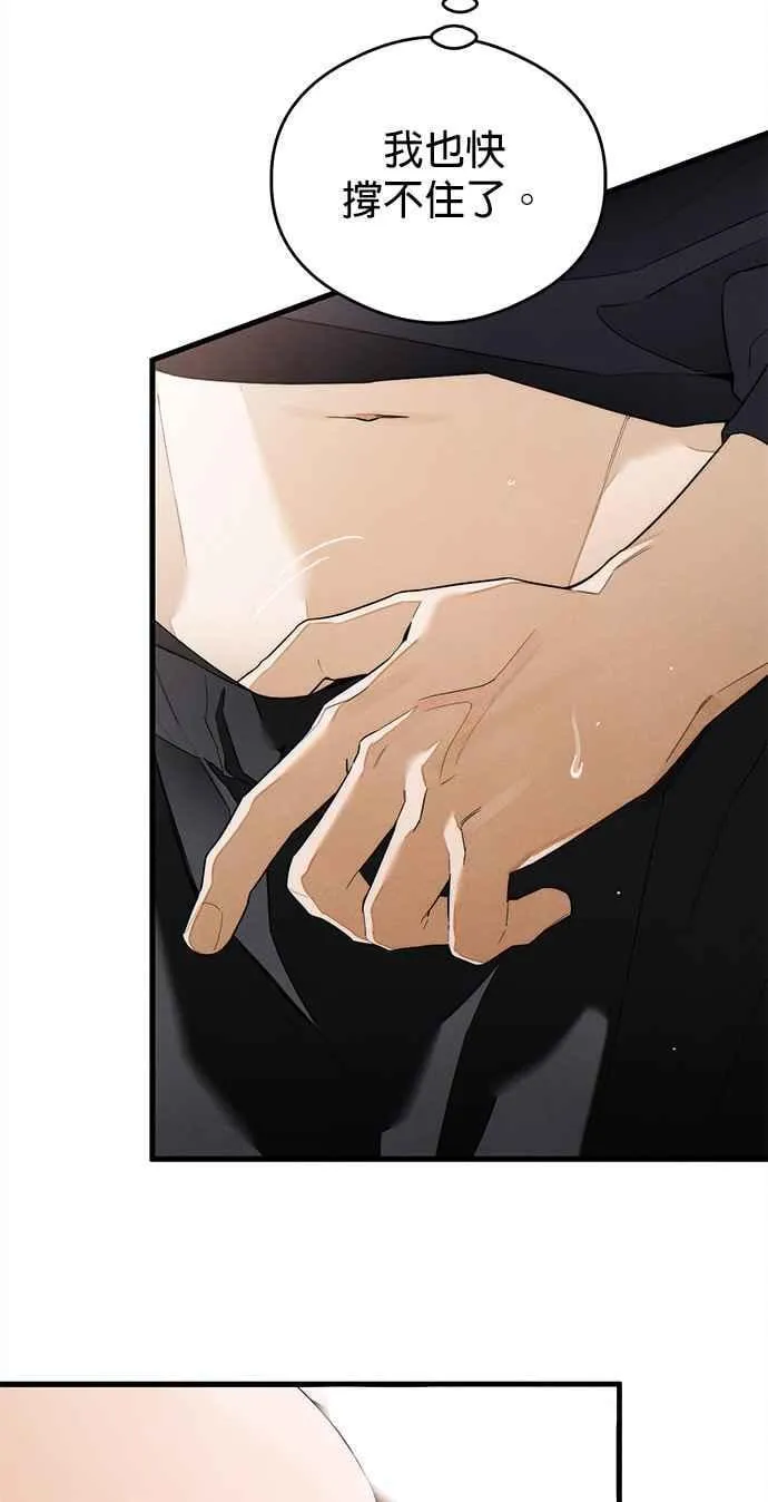 第41话 (第一季完结) 第36页