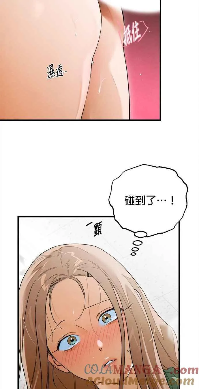第41话 (第一季完结) 第37页