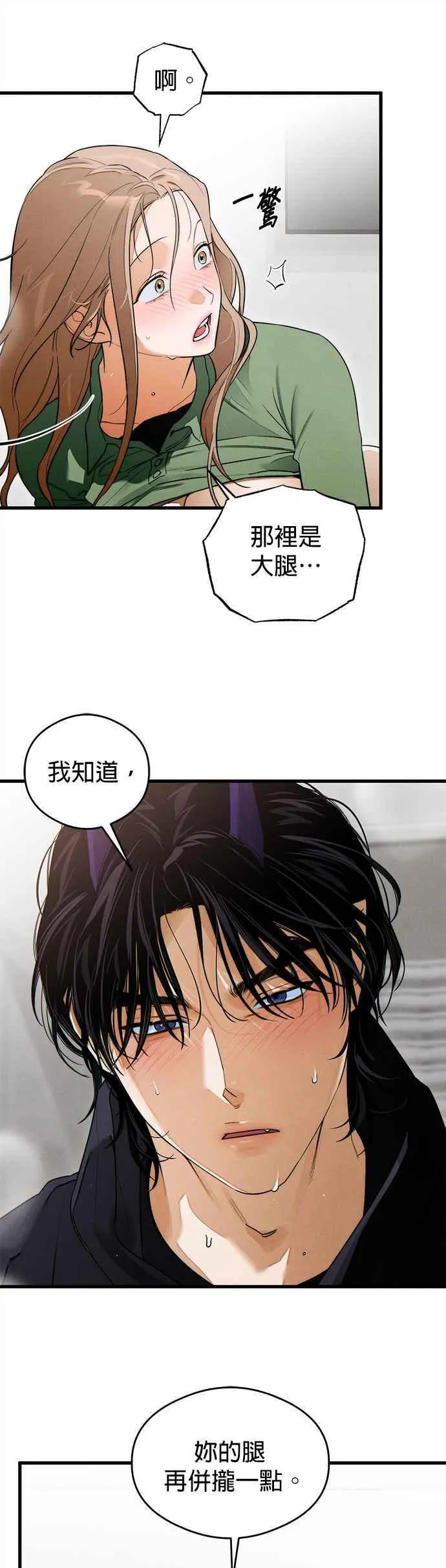 第41话 (第一季完结) 第39页