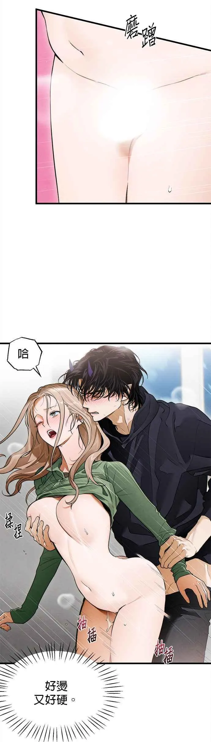 第41话 (第一季完结) 第41页