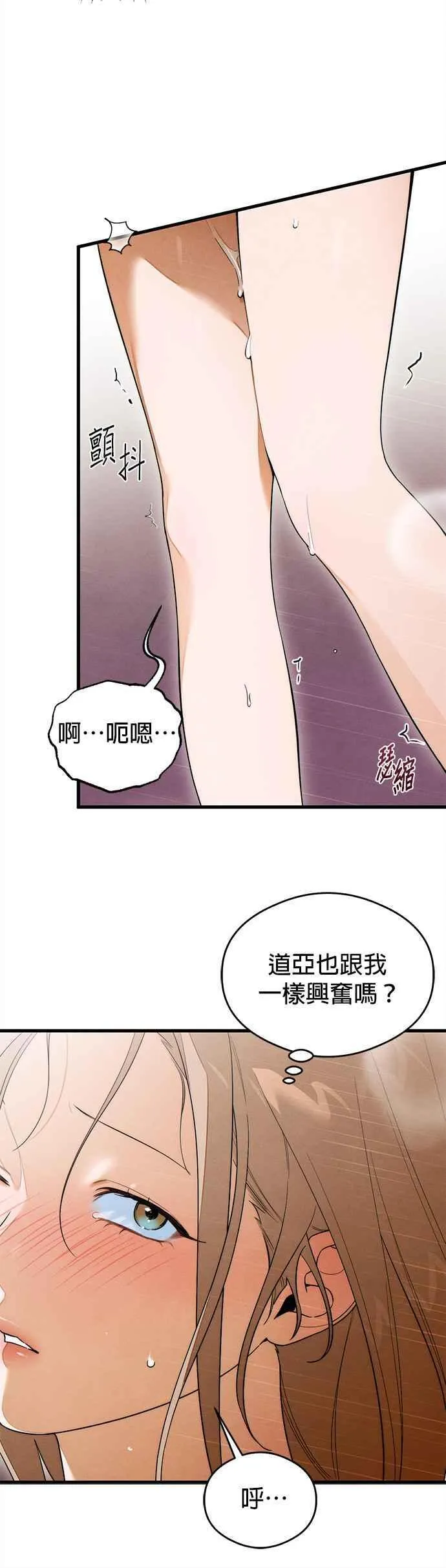 第41话 (第一季完结) 第42页