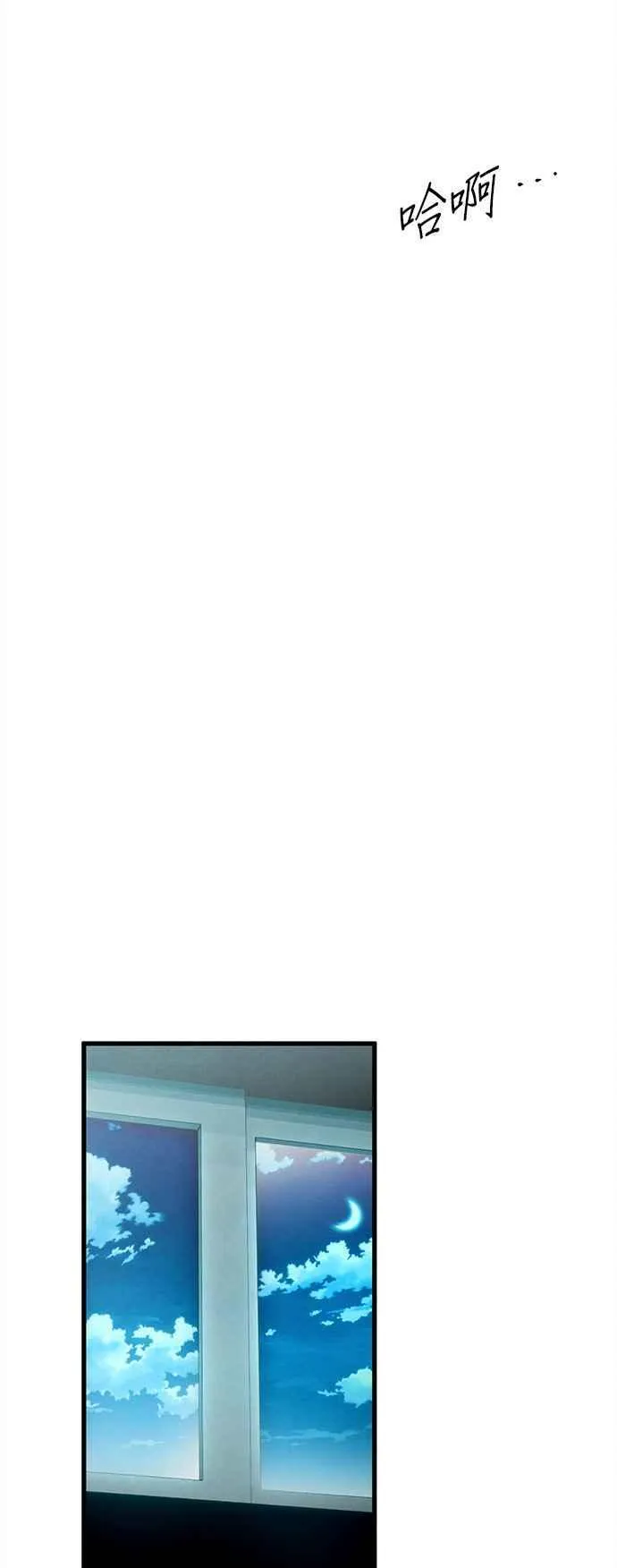 第41话 (第一季完结) 第45页