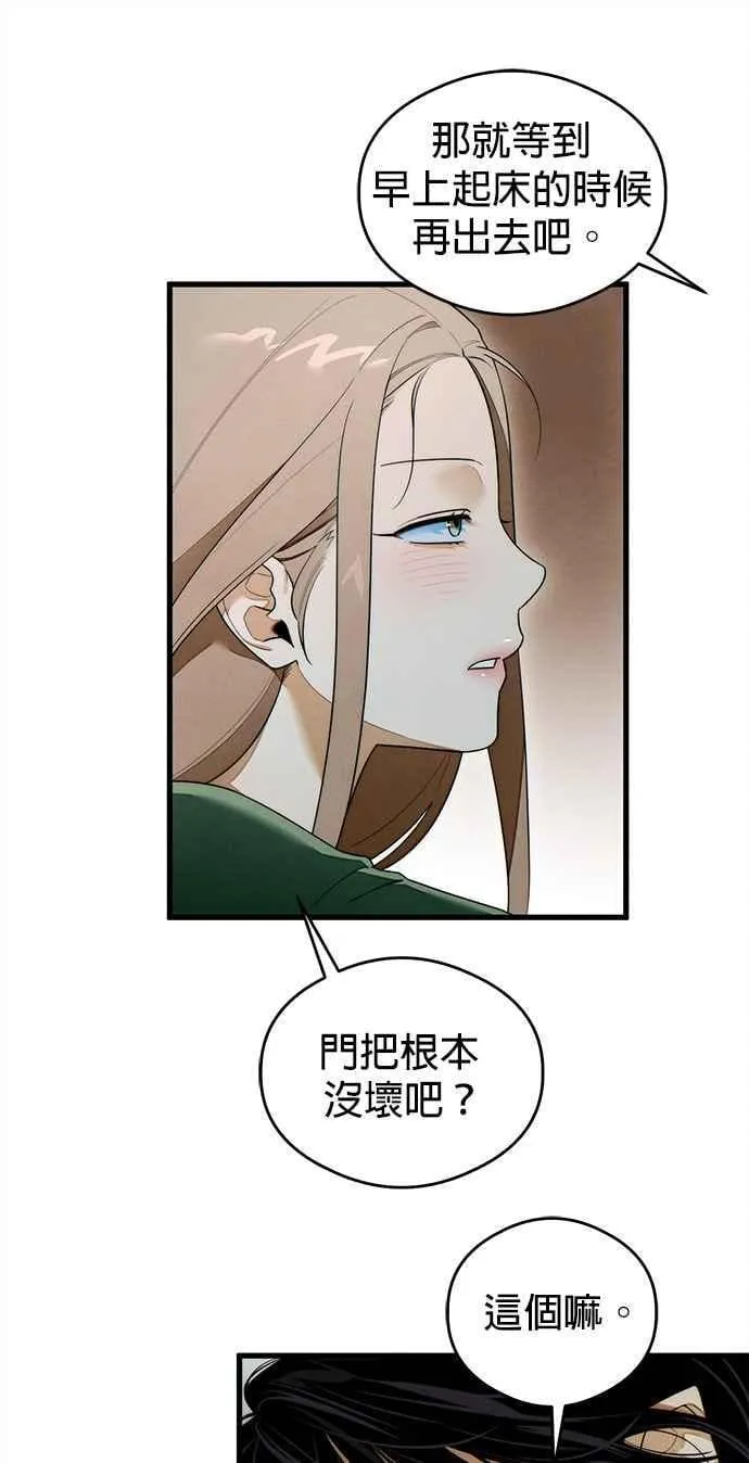 第41话 (第一季完结) 第47页