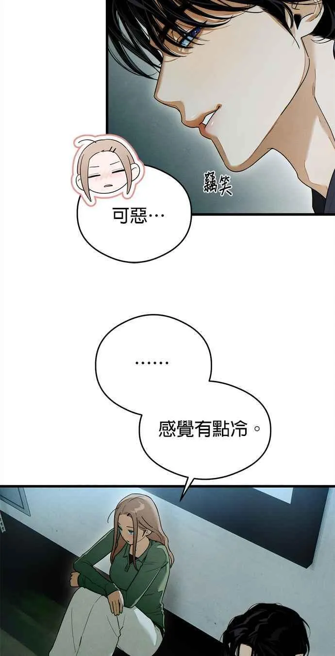 第41话 (第一季完结) 第48页