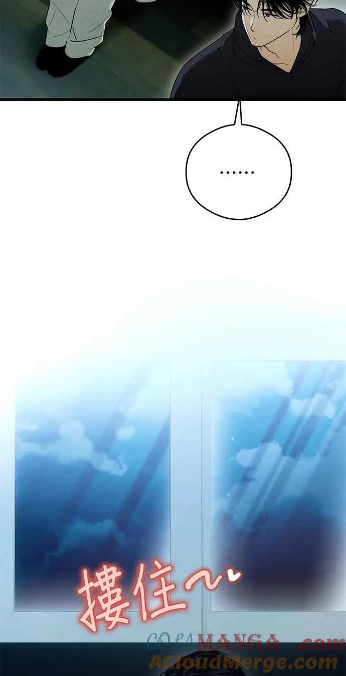 第41话 (第一季完结) 第49页