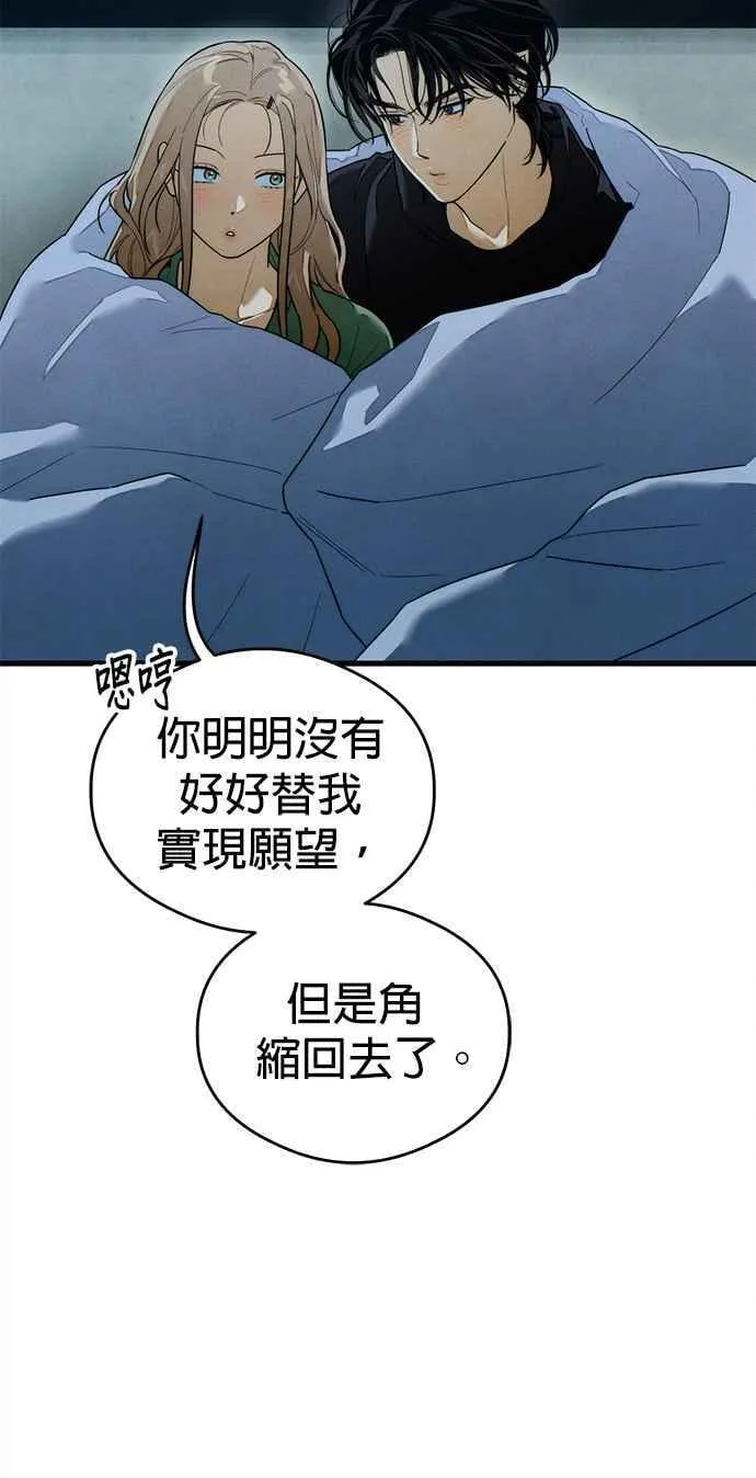 第41话 (第一季完结) 第50页