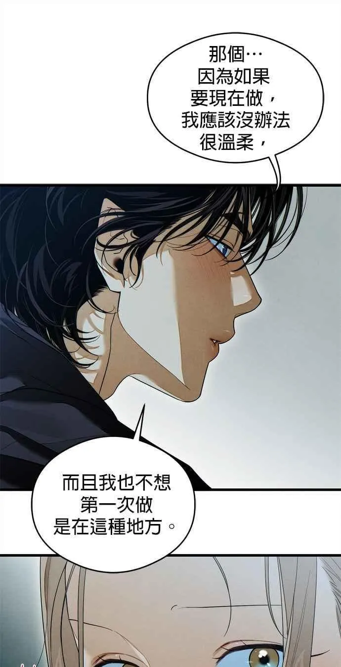 第41话 (第一季完结) 第51页