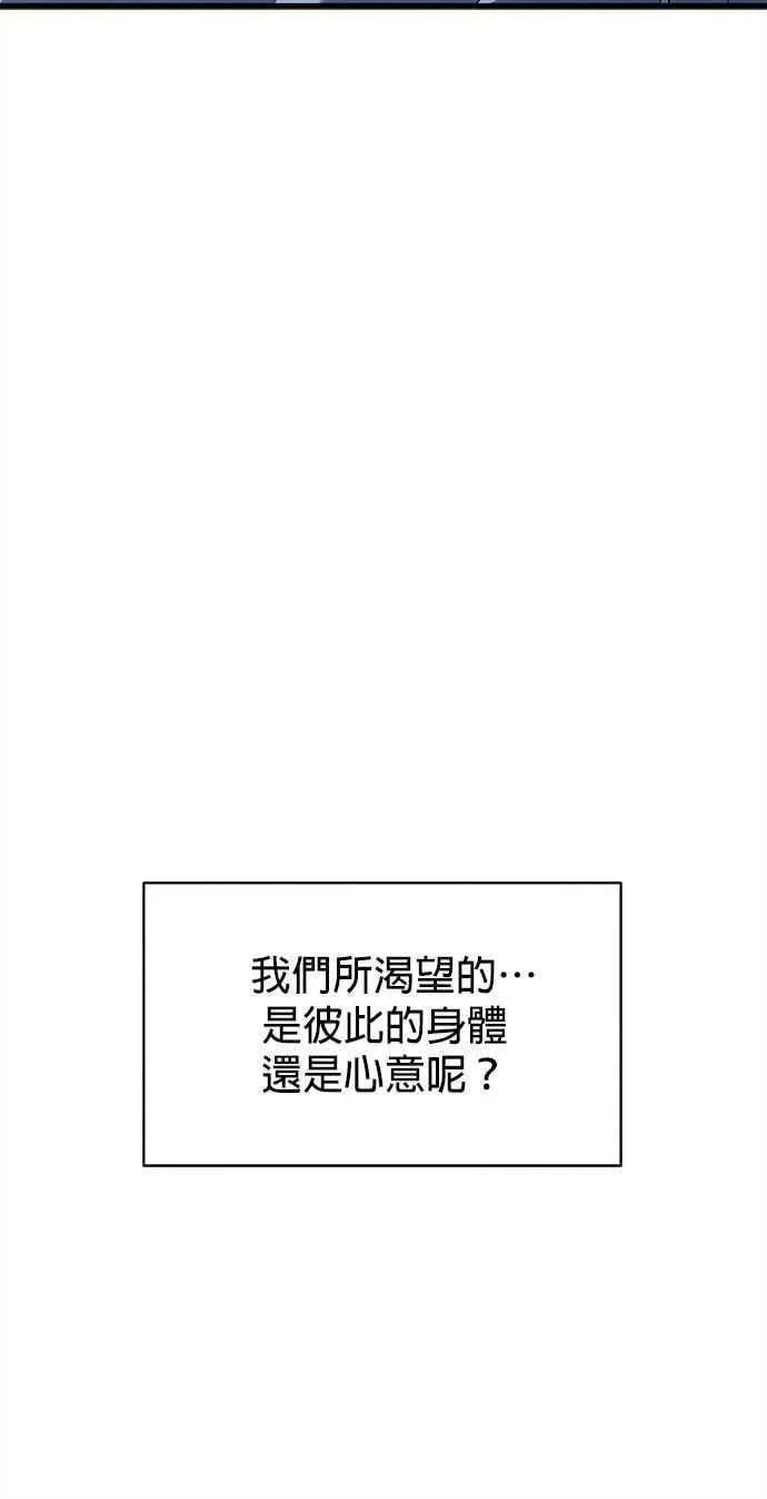 第41话 (第一季完结) 第56页