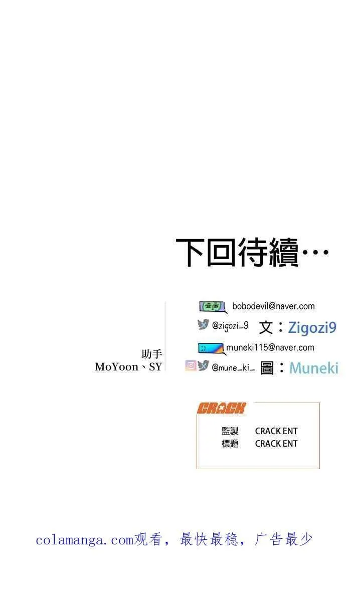 第41话 (第一季完结) 第57页