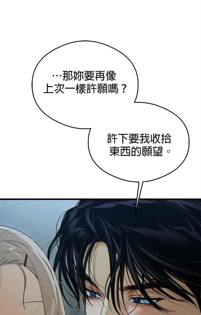 第42话 第2页