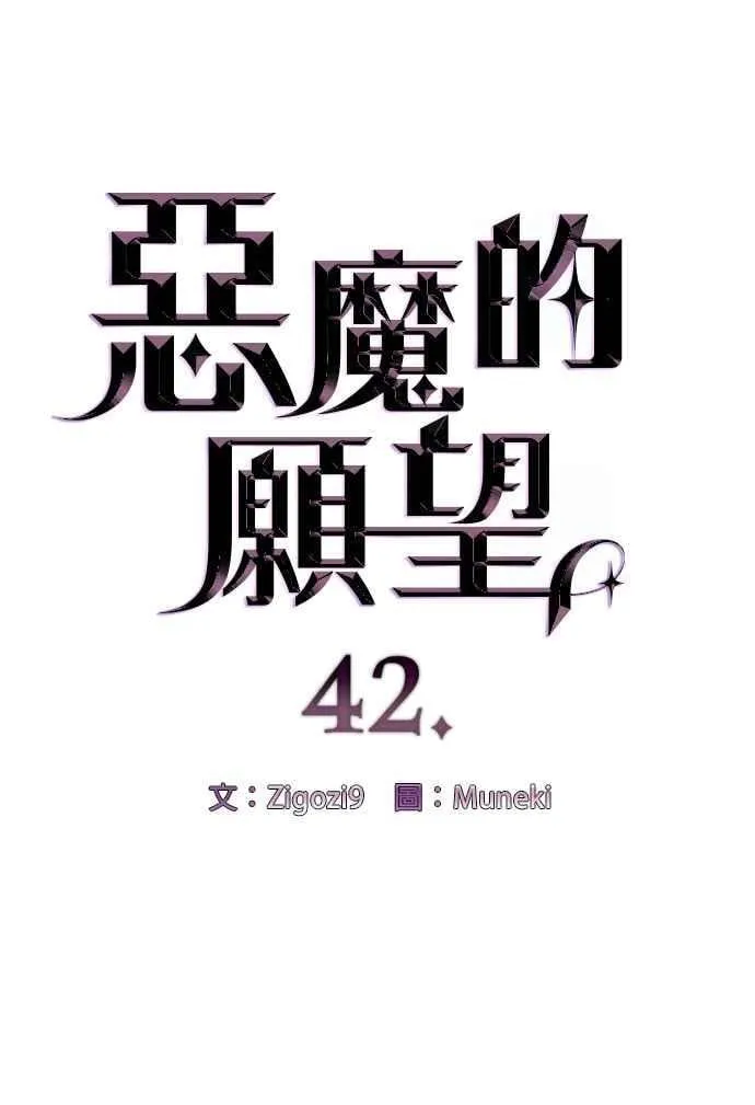 第42话 第6页