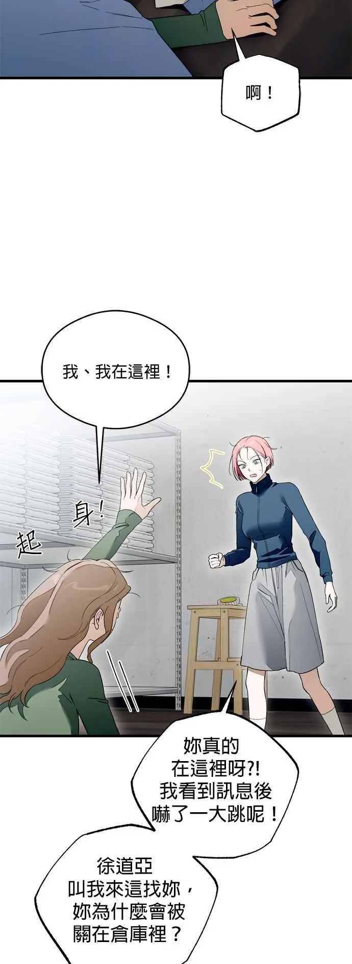 第42话 第17页