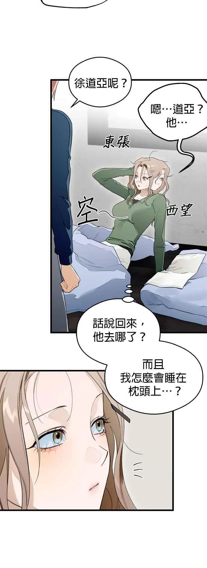 第42话 第18页