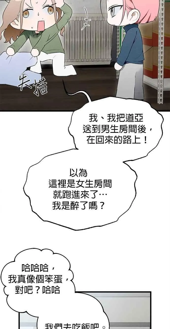 第42话 第20页
