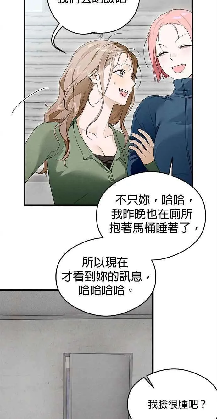 第42话 第21页