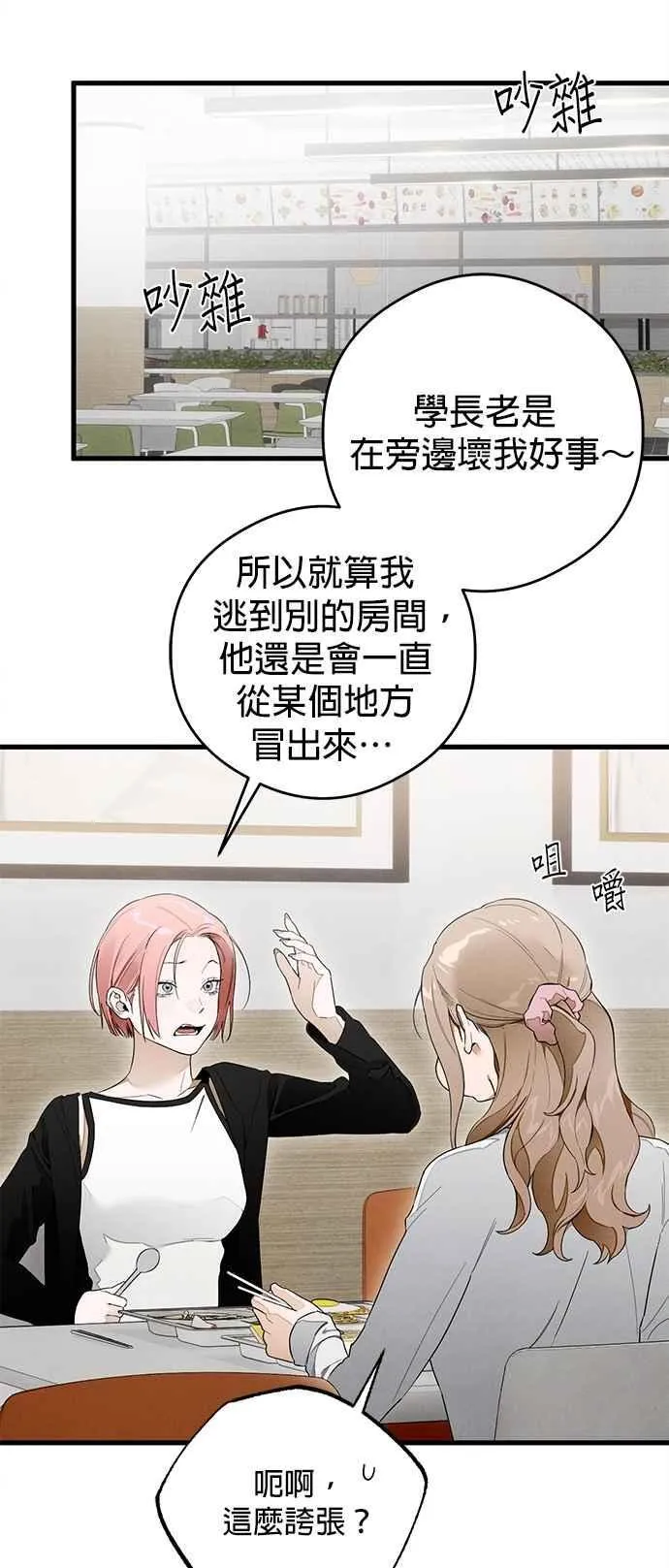 第42话 第23页