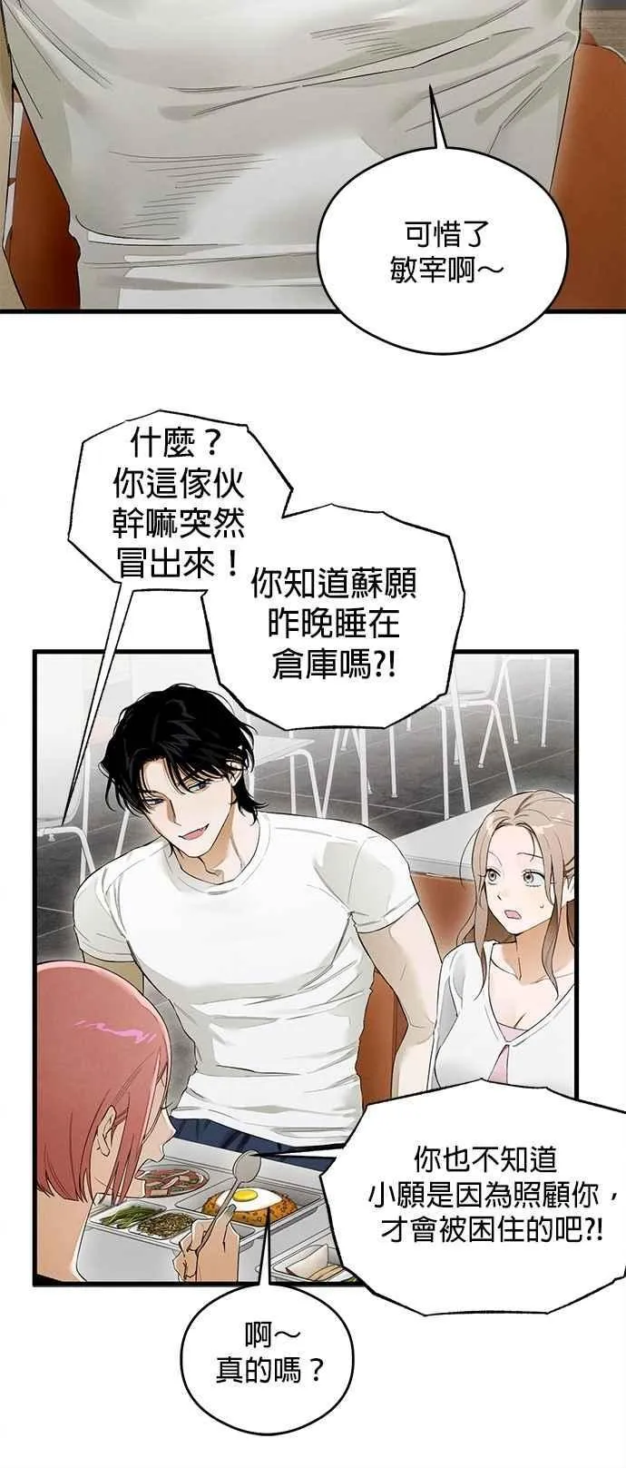 第42话 第26页