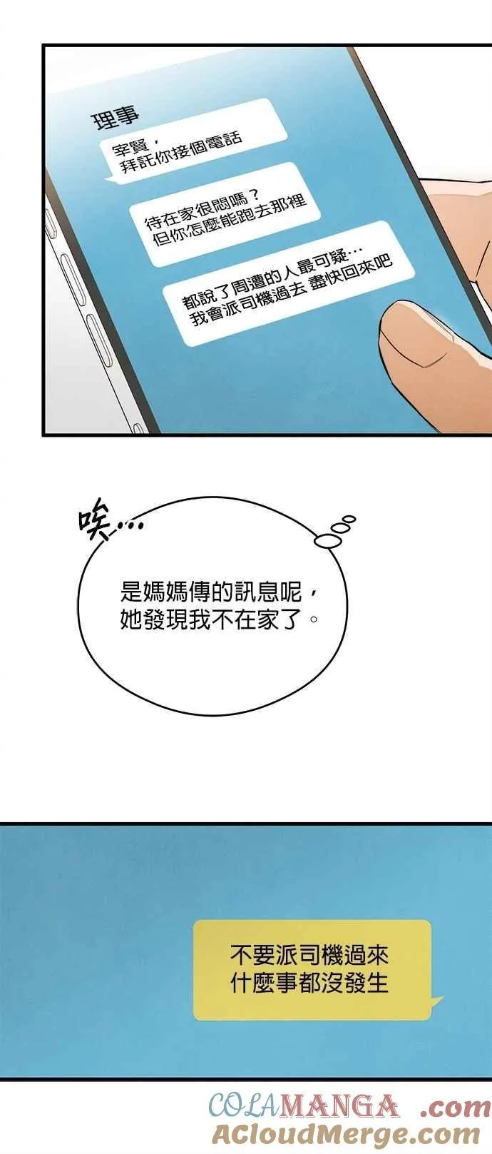 第42话 第34页