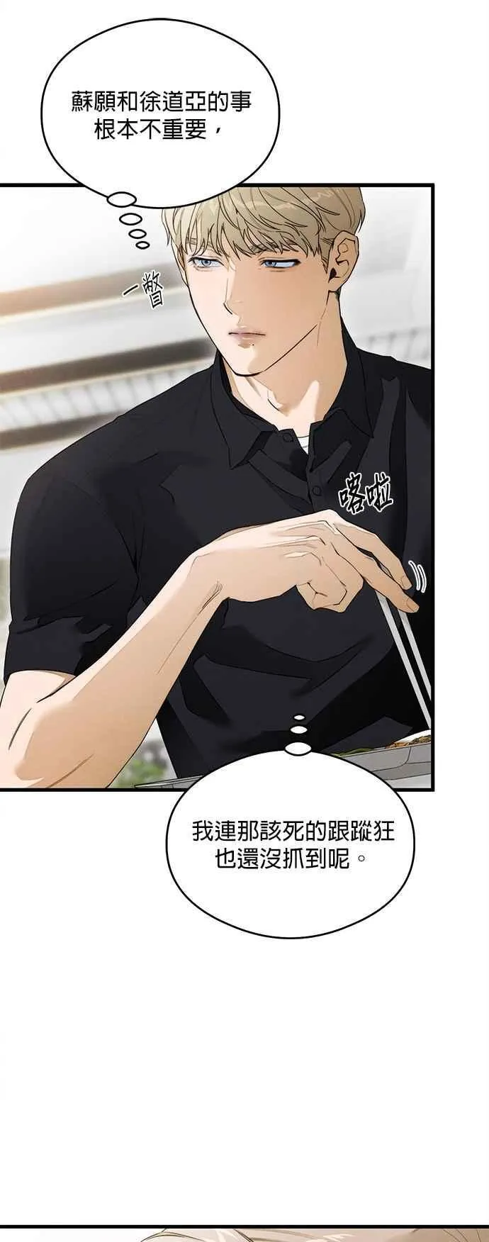 第42话 第35页