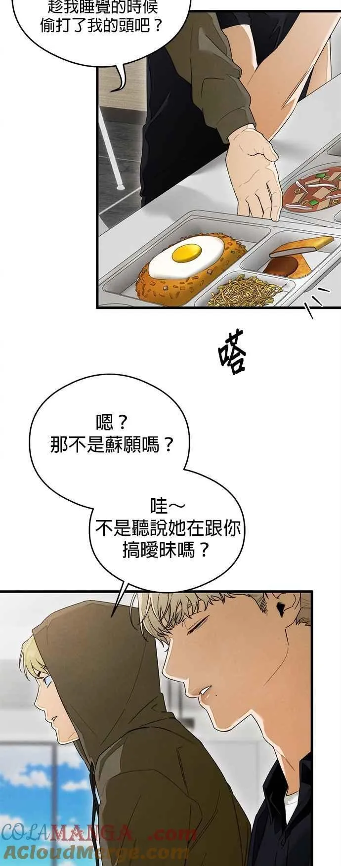 第42话 第37页