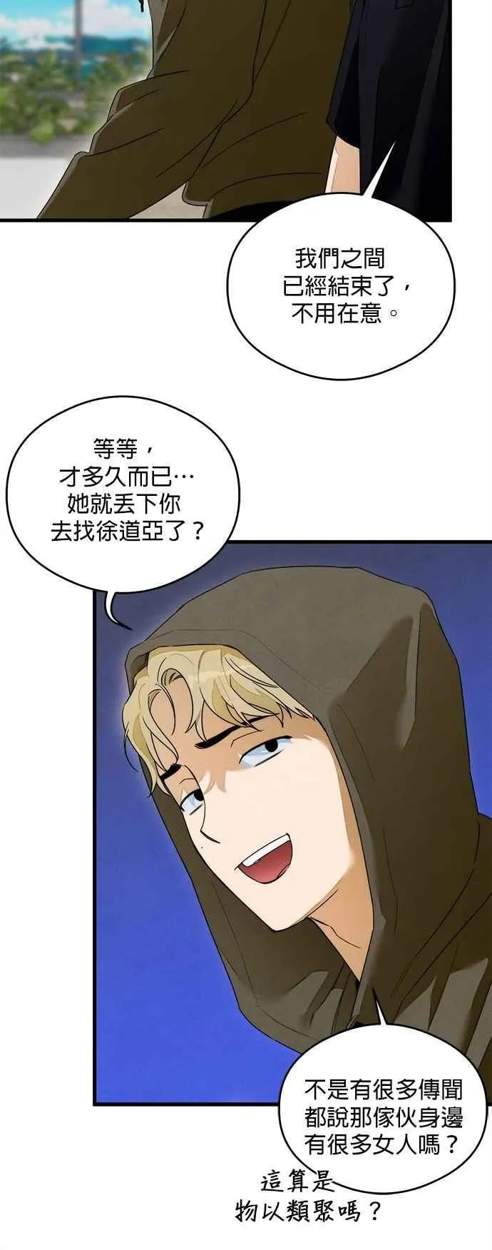 第42话 第38页