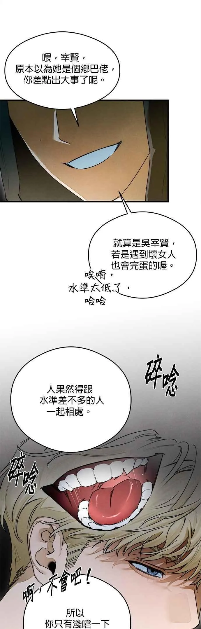 第42话 第39页