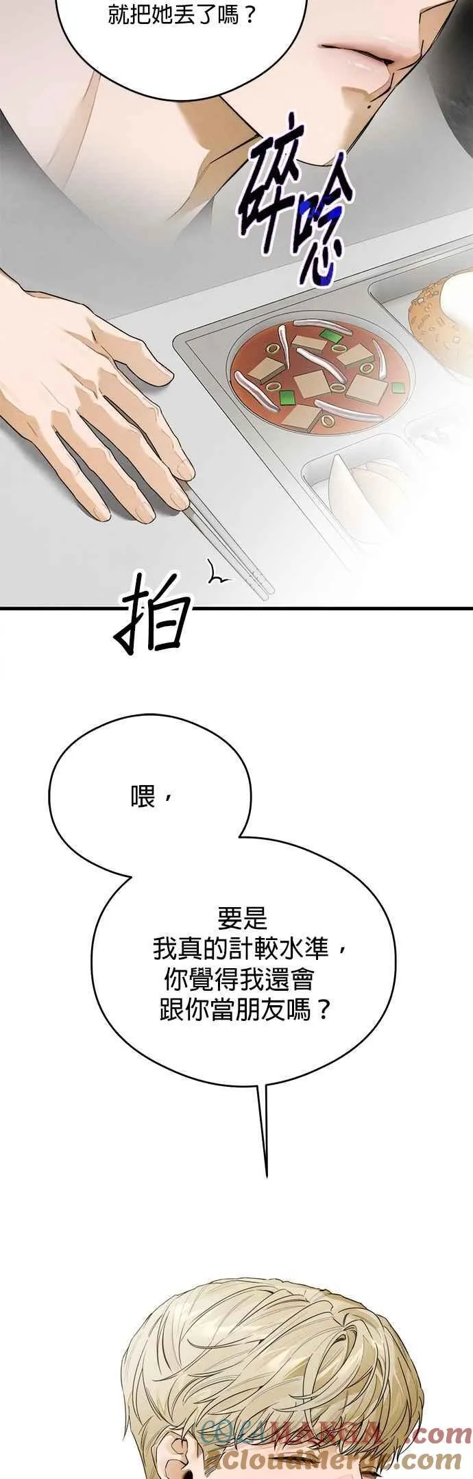 第42话 第40页