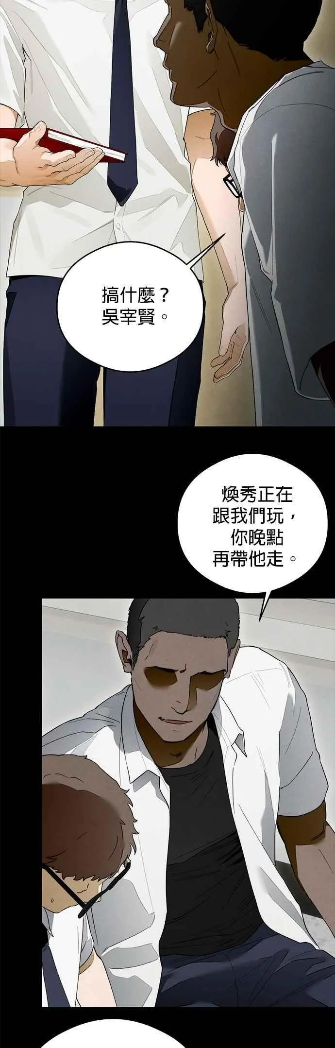 第42话 第44页