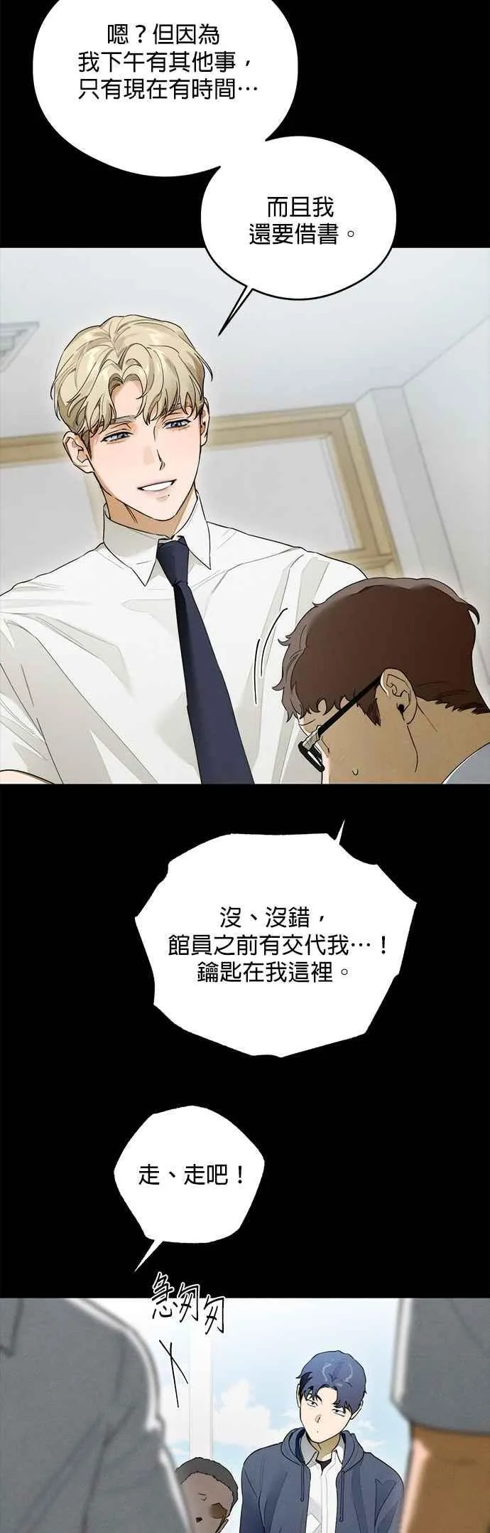 第42话 第45页