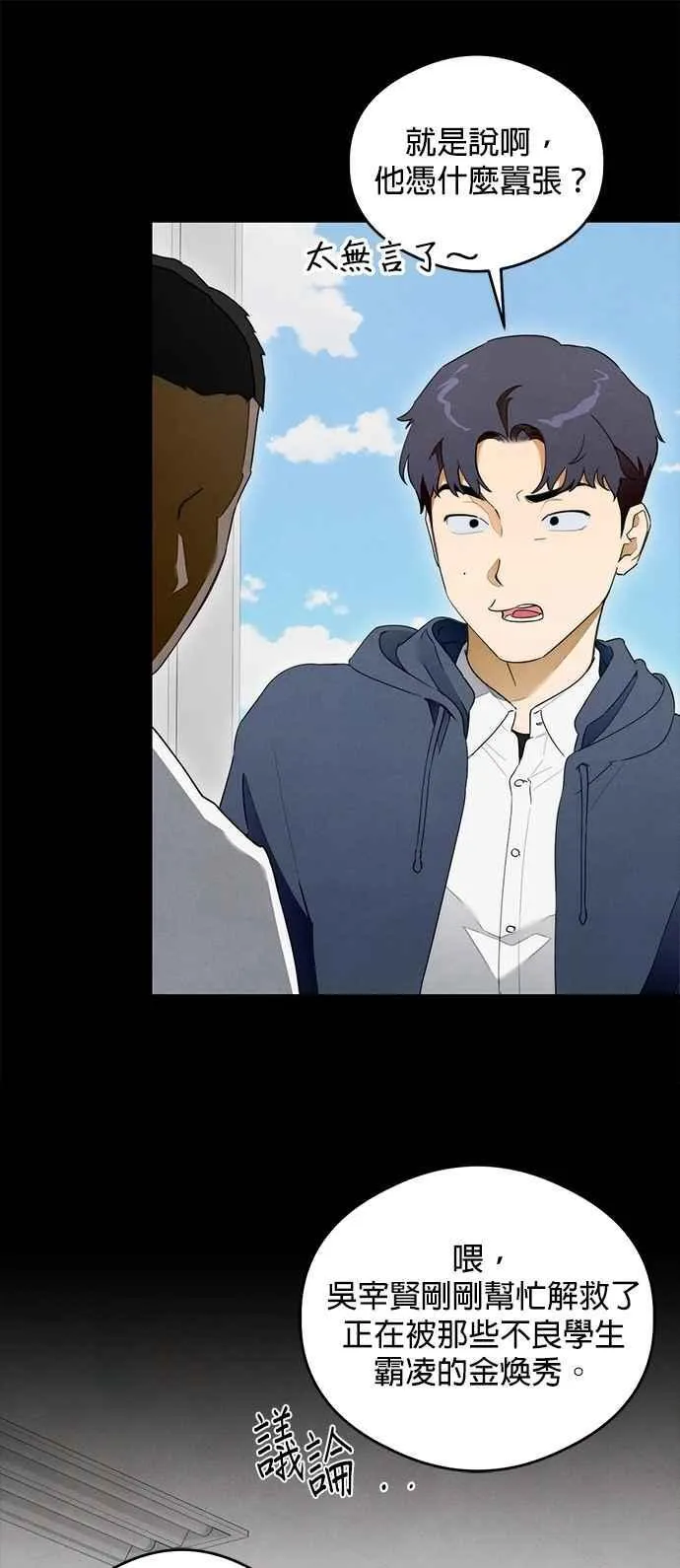 第42话 第47页