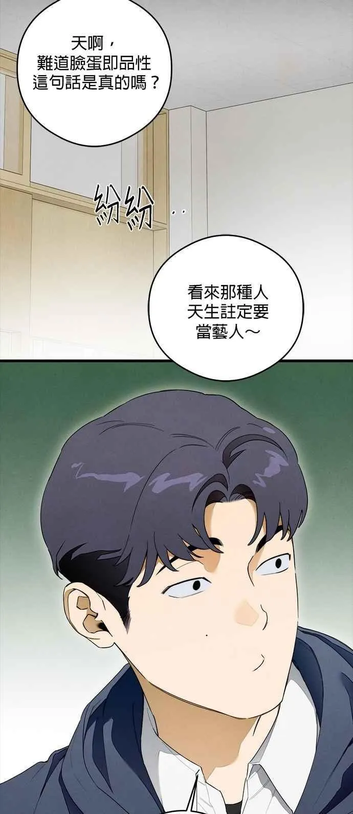 第42话 第48页