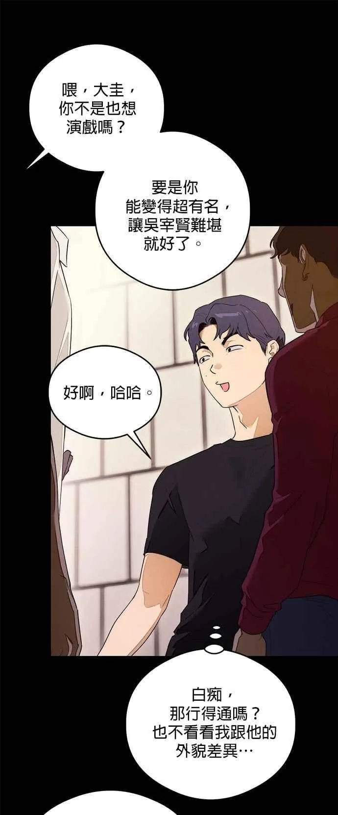 第42话 第51页