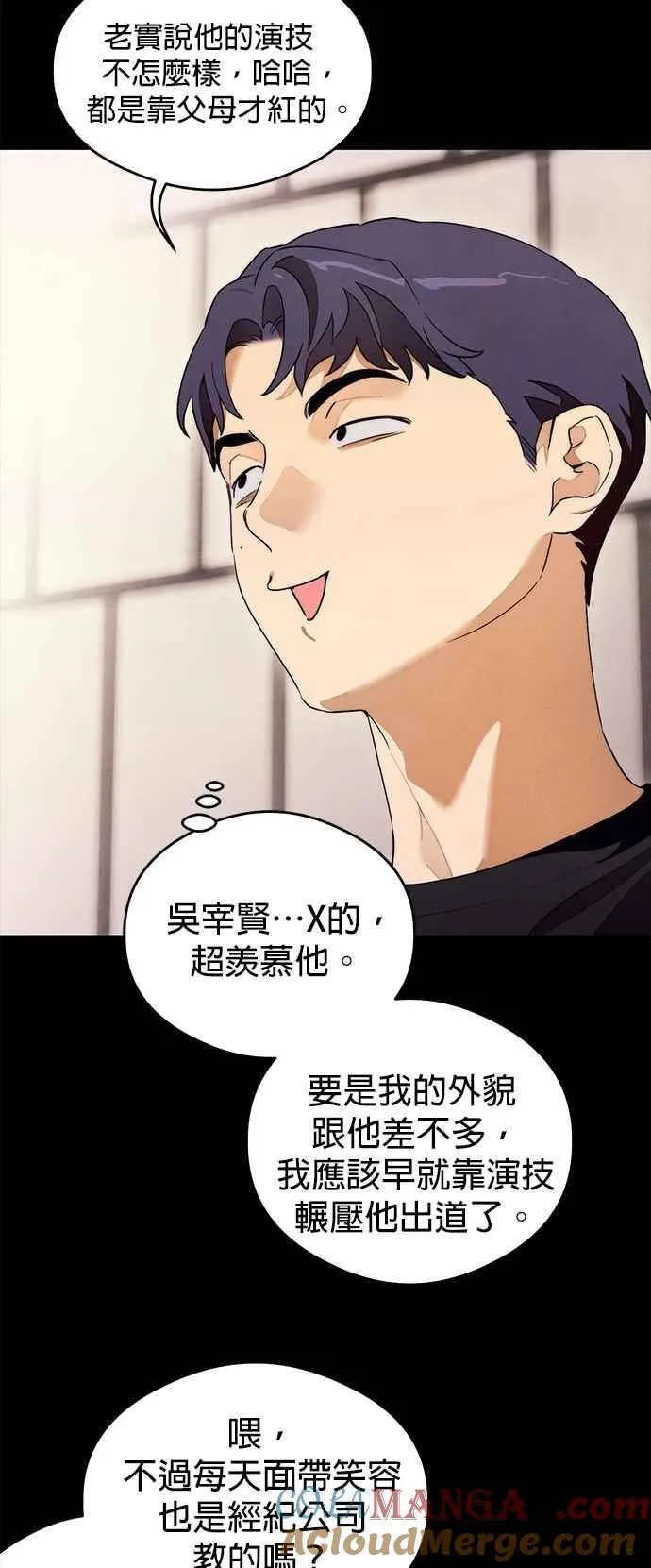 第42话 第52页
