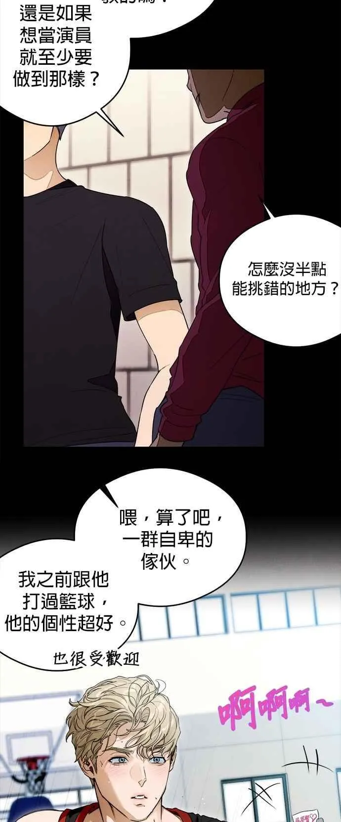 第42话 第53页