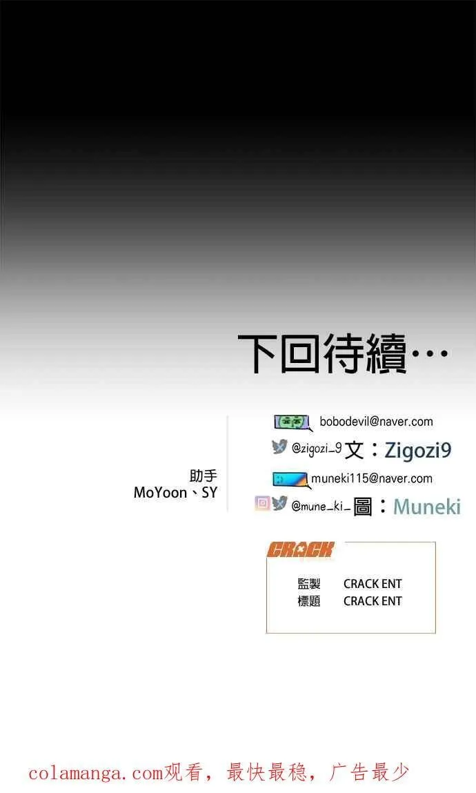 第42话 第59页
