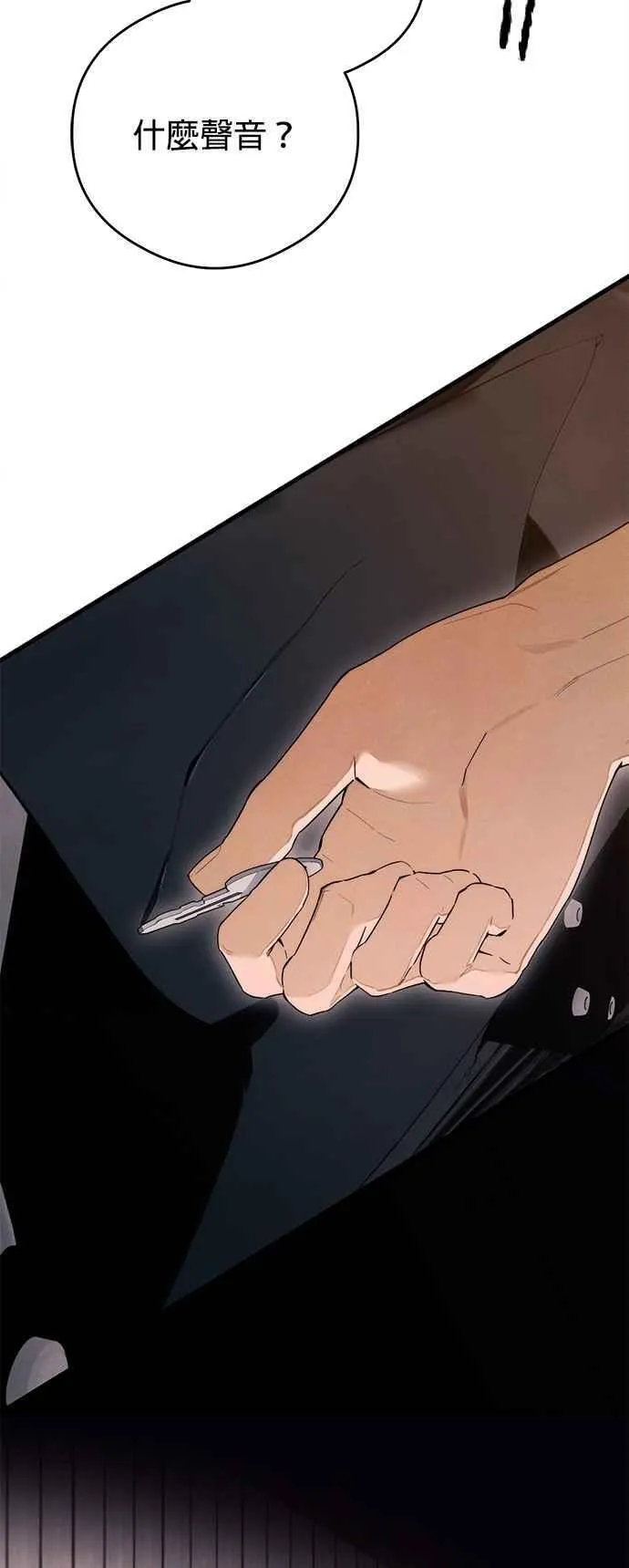 第43话 第3页