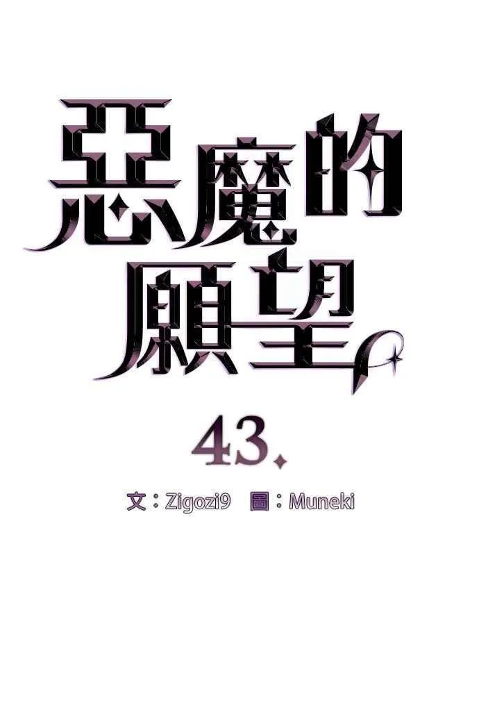 第43话 第6页