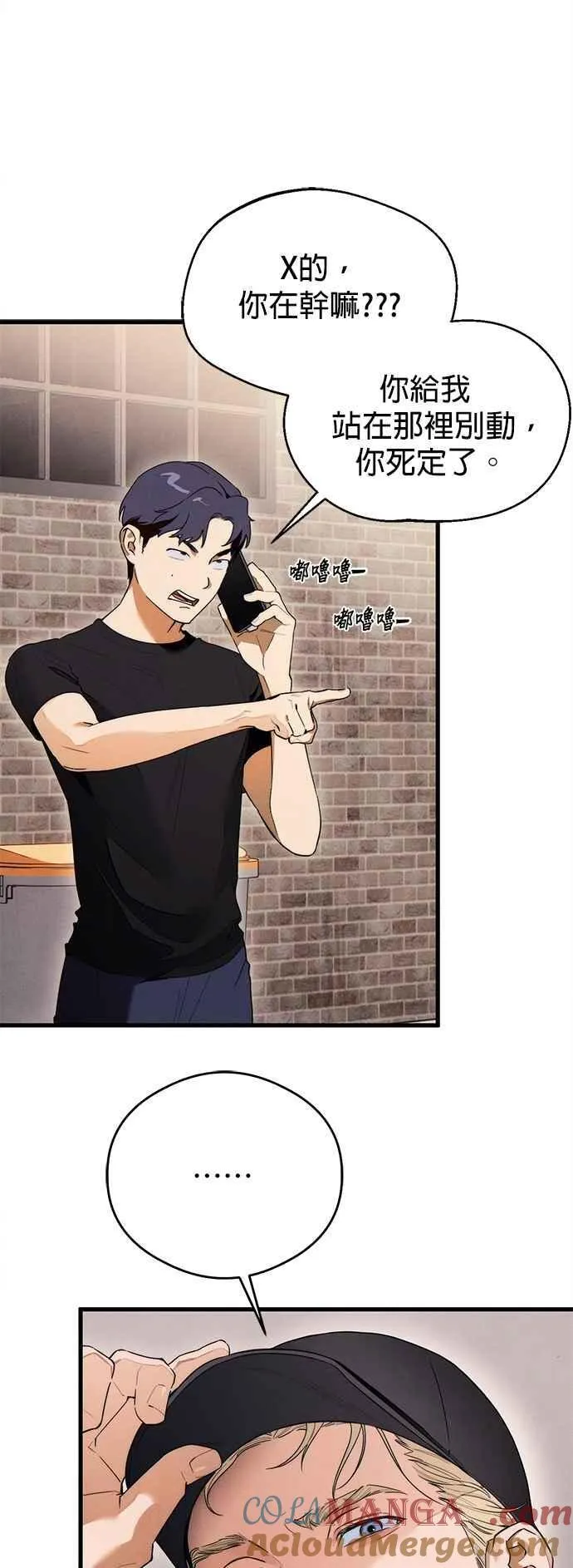 第43话 第7页