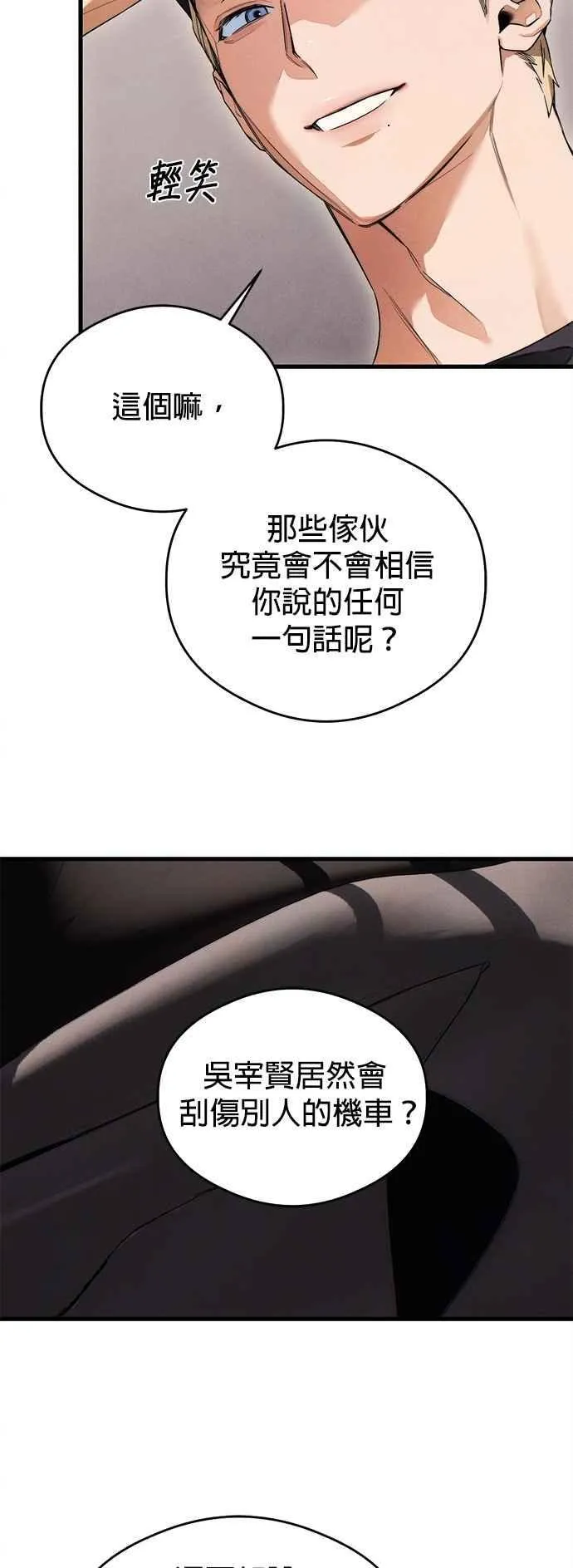 第43话 第8页