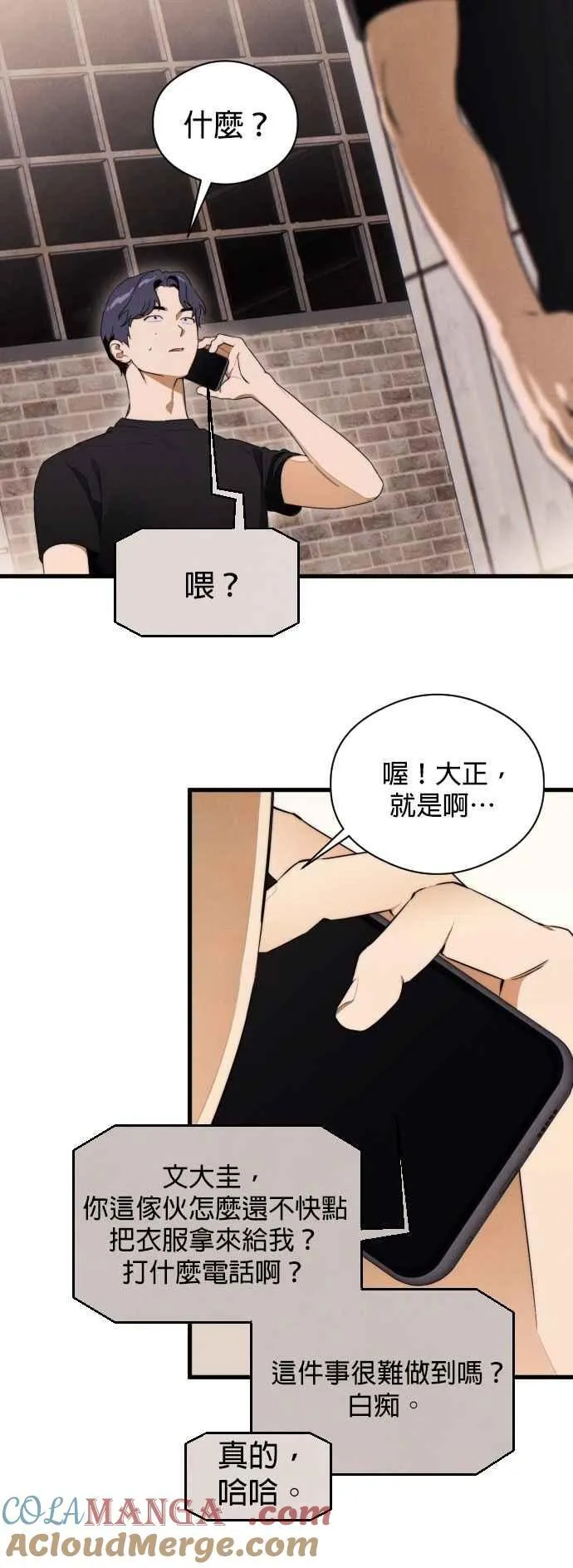 第43话 第10页