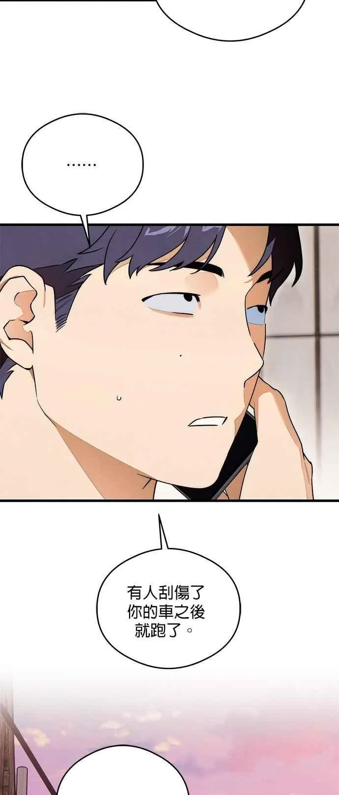 第43话 第12页