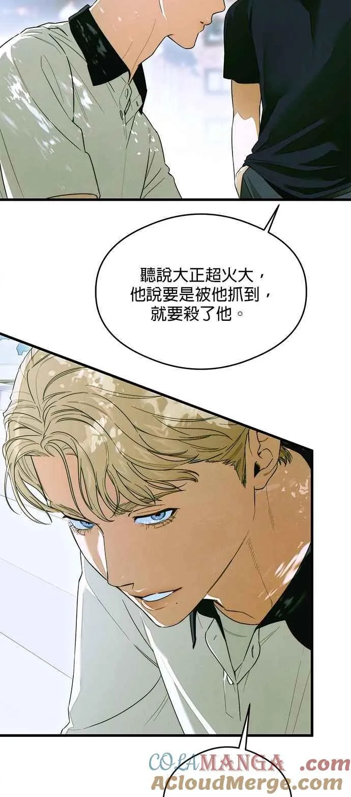 第43话 第16页