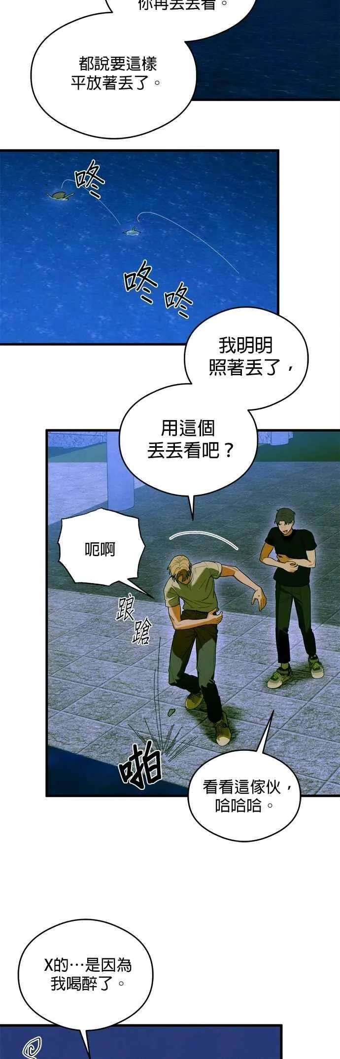 第43话 第20页
